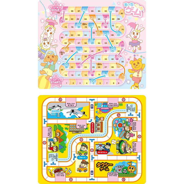 楽天市場】ボードゲーム ゲームいっぱい あそべる20 （ ゲーム 