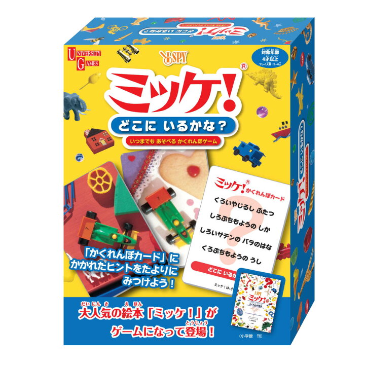 楽天市場】おもちゃ ミッケ！どこにいるかな？ （ カードゲーム ゲーム 