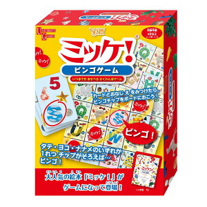 おもちゃ ミッケ!ビンゴゲーム ( ビンゴゲーム ゲーム ミッケ! 知育玩具 テーブルゲーム ファミリーゲーム 4歳 子ども キッズ 小学生 男の子 女の子 知育 玩具 勉強 教育 ビンゴ オモチャ