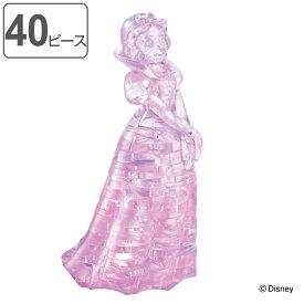 パズル 40ピース ディズニー クリスタルギャラリー 白雪姫 （ クリスタルパズル 立体パズル 雑貨 インテリア プレゼント ギフト キャラクター かわいい 組み立てパズル 立体 3D 知育 おもちゃ 子供 キッズ 誕生日 ）