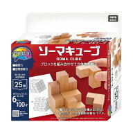おもちゃ かつのう ソーマキューブ 知育玩具 （ 玩具 脳トレ 知育 子ども 大人 高齢者 立体図形 パズル …