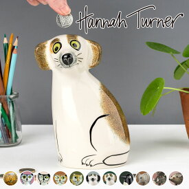 貯金箱 Hannah Turner Money box アニマル （ ハンナターナー マネーボックス コイン マネーバンク 500円玉 貯まる コイン入れ 500円玉貯金 置物 陶器 オブジェ 雑貨 ゴム栓付き 硬貨 小銭 グッズ おしゃれ かわいい ）