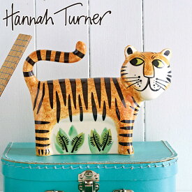 貯金箱 Hannah Turner Money box Tiger トラ （ ハンナターナー マネーボックス コイン マネーバンク 500円玉 貯まる コイン入れ 500円玉貯金 置物 陶器 オブジェ 雑貨 ゴム栓付き 硬貨 アニマル グッズ おしゃれ かわいい ）