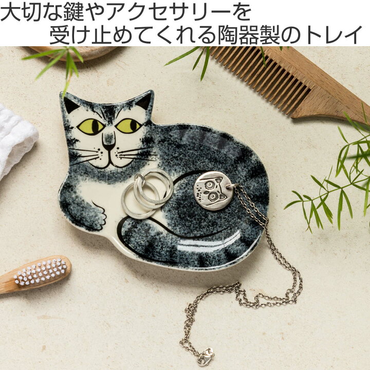 楽天市場】トレイ Hannah Turner Trinket Dish 動物 （ ハンナターナー 