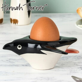 エッグカップ Hannah Turner Penguin （ ハンナターナー エッグスタンド 陶器 卵立て 食器 朝食 ゆで卵 小物入れ 小物収納 鳥 エッグポット たまご立て タマゴ立て ゆでたまご 鍵置き アニマル グッズ ）