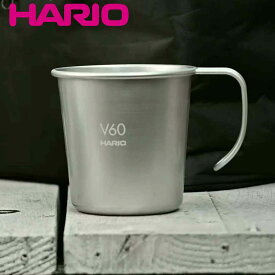 ハリオ メタルスタッキングマグ 320ml ステンレス O-VSM-30-HSV （ HARIO マグカップ コップ カップ マグ アウトドア 自宅 家 コーヒー 珈琲 紅茶 お茶 コンパクト 目盛り付き 持ち運び スタッキング おしゃれ キャンプ ）
