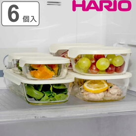 ハリオ 保存容器 250ml 600ml 900ml 1.4L スタッキング耐熱ガラスコンテナ 6個セット （ HARIO 耐熱ガラス ガラス 電子レンジ対応 食洗機対応 オーブン対応 日本製 耐熱容器 保存 容器 ガラス容器 食品保存 積み重ね 耐熱 ）