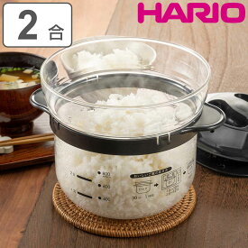 ハリオ 電子レンジ用炊飯器 1～2合 ガラスのレンジご飯釜 （ HARIO 炊飯 1合 2合 電子レンジ調理器 レンジ調理 炊飯器 ガラス製 食洗機対応 一合 二合 二合炊き 電子レンジ専用調理器 電子レンジ料理 電子レンジ調理 便利グッズ ）