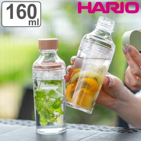 ハリオ フィルターインボトル ポータブル 160ml プラスチック FIBP-16 （ HARIO 食洗機対応 冷水筒 水差し 麦茶ポット 水さし 冷水ポット Filter-in Bottle Portable 持ち運び 熱湯 スリム ストレーナー付き おしゃれ ）