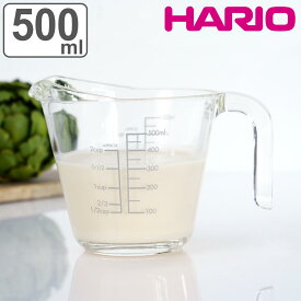 ハリオ メジャーカップ 500ml 耐熱ガラス 取っ手付き （ HARIO 計量コップ メジャーコップ 熱湯OK 500cc ガラス製 電子レンジ対応 食洗機対応 レンジOK オーブン対応 計量器具 計量ツール 目盛り メモリ付き 持ち手付き 下ごしらえ ）