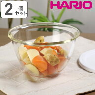 ハリオ 耐熱ガラス製ボウル 2個セット 電子レンジ対応 食洗機対応 日本製 （ HARIO 耐熱ボウル ガラスボ…