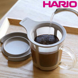 コーヒーメーカー ワンカップ 170ml BATON バトン コーヒー粉 プラスチック （ HARIO 食洗機対応 マグカップ フィルター ドリッパー エコ ペーパーレス ふた付き コーヒー用品 コーヒーグッズ コーヒー 珈琲 おしゃれ ）