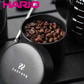 ハリオ キャニスター コーヒーキャニスター50G Zebrang （ HARIO 保存 容器 円筒形 遮光 持ち運び 携帯 日本製 コーヒー豆 珈琲豆 紅茶 茶葉 茶筒 おしゃれ ギフト ブランド アウトドア ）