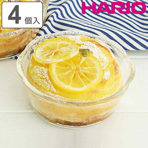 ハリオ スイーツボウル 12cm 耐熱ガラス 4個入り ( HARIO 食洗機対応 電子レンジ対応 オーブン対応 ボウル デザートボウル 耐熱皿 耐熱ガラス製 フルーツ デザート お菓子作り サラダ おしゃれ