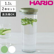 HARIO ハリオ ピッチャー 1.1L フリーザーポット JUSIO 同色2本セット （ 日本製 食洗機対応 横置き 縦置…