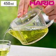 HARIO フィルターイン急須 晶 （ ハリオ ティーポット 急須 450ml 3～4人用 BPAフリー トライタン 食洗機…