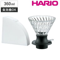 HARIO 浸漬式ドリッパー スイッチ360 （ ハリオ コーヒー ドリッパー ペーパー付き 360ml 耐熱ガラス 食…