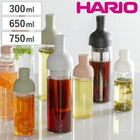 ハリオ フィルターインボトル 300ml 650ml 750ml Filter-inBottlePortable （ FIB-30 FIC-70 FIB-75 HARIO 食洗機対応 冷水筒 麦茶ポット ガラス製 日本製 コーヒーボトル ストレーナー付き 熱湯 茶こし付き 茶漉し おしゃれ ）