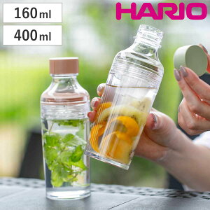 ハリオ フィルターインボトル ポータブル 160ml 400ml プラスチック FIBP-16 FIBP-40 ( HARIO 食洗機対応 冷水筒 水差し 麦茶ポット 水さし 冷水ポット Filter-in Bottle Portable 持ち運び 熱湯 スリム スト