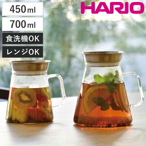�n���I �e�B�[�|�b�g 450ml 700ml �e�B�[�T�[�o�[ Simply �i HARIO �K���X �ϔM�K���X BPA�t���[ �|�b�g �R�[�q�[�T�[�o�[ �}�{ �������t�� ������� �V���v�� �i�`������ �d�q�����W�Ή� �H��@�Ή�