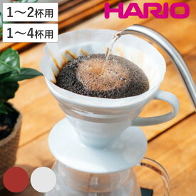 ハリオ ドリッパー V60 透過ドリッパー01 02 セラミックR （ HARIO 1～2杯用 1～4杯用磁器 食洗機対応 有田焼 コーヒー コーヒードリッパー 日本製 ）