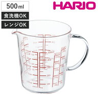 HARIO ハリオ 耐熱ガラス製 メジャーカップ ワイド 500 （ 計量コップ メジャーコップ 熱湯OK 500ml ガラ…