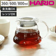HARIO ハリオ コーヒーサーバー V60 グラスサーバー 360 600 800 クリア （ ガラス 耐熱ガラス 日本製 電…