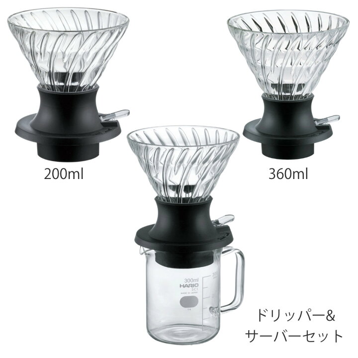 楽天市場】HARIO 浸漬式ドリッパー スイッチ 200ml 360ml サーバー 