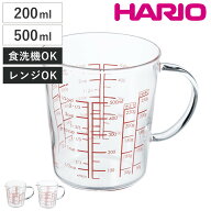HARIO ハリオ 耐熱ガラス製 メジャーカップ ワイド 200 500 （ 計量コップ メジャーコップ 熱湯OK 200ml …
