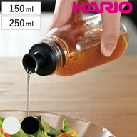 HARIO ハリオ ドレッシングボトル スリム 150ml 250ml 耐熱ガラス製 （ 調味料入れ ガラス製 キャニスタ…
