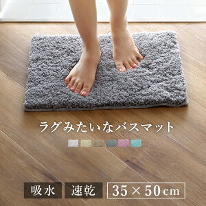 �o�X�}�b�g COZY UP! 35×50cm ���{�� �i �����C�}�b�g �}�b�g �z�� ���� ����OK ���ׂ�~�� ���ӂ��}�b�g 35×50 �����C �o�X�O�b�Y ���� �E�ߏ� ���@�� ���n �j