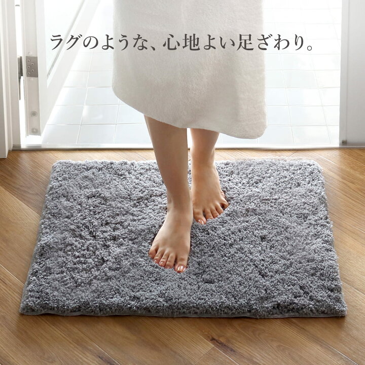 楽天市場】バスマット COZY UP! 50×70cm 日本製 （ お風呂マット 