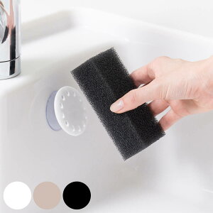 スポンジラック 吸盤式 浮かせるスポンジホルダー UKIUKI ( 吸盤 スポンジホルダー スポンジ置き スポンジ収納 スポンジ入れ 浮かせる収納 水切り 干す 乾燥 シンク 洗面台 洗面所 風呂場 ス