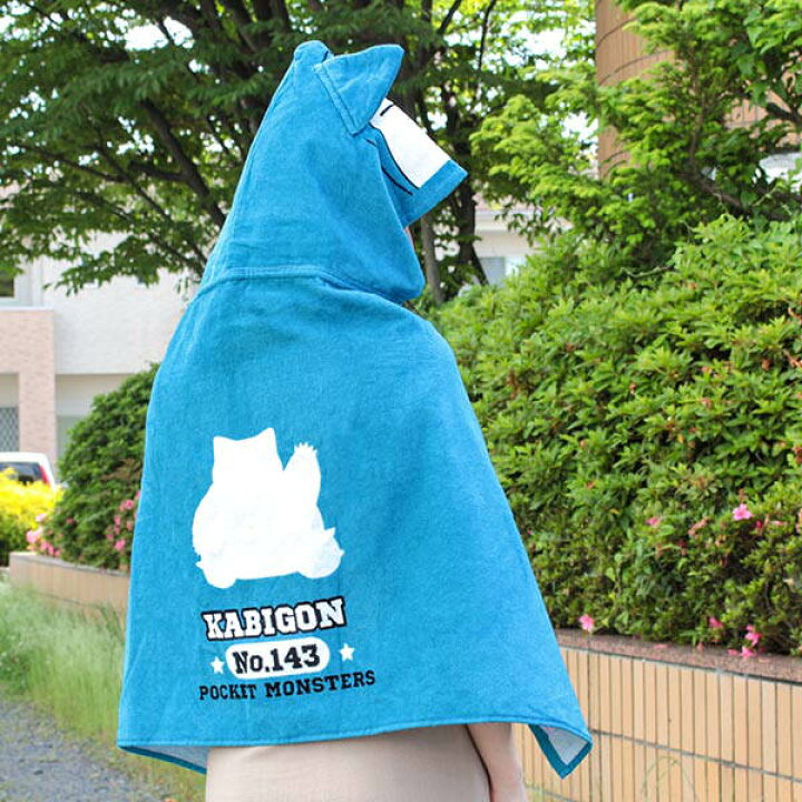 楽天市場 フード付き タオル ポケットモンスター ポケモン カビゴンウェアフードたおる バスタオル フード付きバスタオル なりきりタオル フードタオル キャラクター プールタオル カビゴン ボタン付き かぶる ポケットモンスターたおる リビングート 楽天市場店 楽天市場 フード付き タオル ポケットモンスター ポケモン カビゴンウェアフードたおる バスタオル フード付きバスタオル なりきりタオル フードタオル キャラクター プールタオル カビゴン ボタン付き かぶる ポケットモンスターたおる リビングート 楽天市場店
