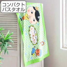 コンパクトバスタオル 50×100cm おしりたんてい ププっとめいあん バスタオル プール （ タオル キャラクタータオル コンパクト おしり探偵 スポーツタオル キャラクター プールタオル 風呂上り 湯上り 子供 キッズ ）