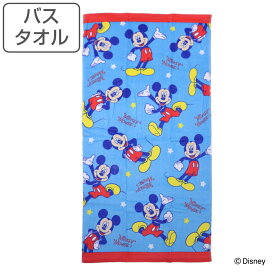 バスタオル フィアレス ミッキー 60×120cm （ タオル 湯上りタオル 綿100 吸水 ディスニー Mickey 浴用タオル バス用品 バスグッズ タオルケット キャラクタータオル Disney ）