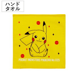 ハンドタオル ポケモン 34×35cm ピカチュウ （ タオル 手拭き ハンカチ タオルハンカチ 綿100 吸水 Pokemon ミニハンカチ ウォッシュタオル 34×35 手ふき 手洗い 洗面 キャラクタータオル ）