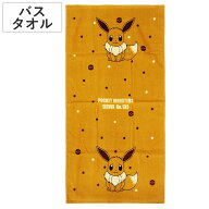 バスタオル ポケモン 60×120cm イーブイ （ タオル 湯上りタオル 綿100 吸水 Pokemon 浴用タオル バス用…
