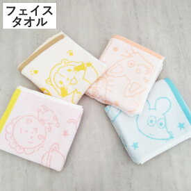 フェイスタオル 絵本 キャラクター 無撚糸 34×80cm （ タオル 顔拭きタオル 汗拭き たおる 浴用タオル 綿100 吸水 ふわふわ 手拭き ノンタン ねずみくんのチョッキ ラスカル コジコジ キャラクタータオル やわらかい かわいい ）