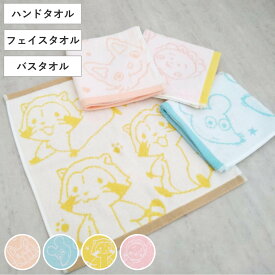 タオル 絵本 キャラクター 無撚糸 34×35cm 34×80cm 60×120cm （ ハンドタオル フェイスタオル バスタオル たおる 綿100 吸水 ふわふわ ノンタン ねずみくんのチョッキ ラスカル コジコジ キャラクタータオル かわいい ）