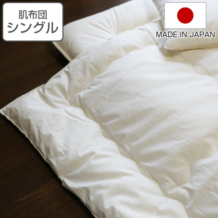 楽天市場】肌掛け布団 シングル オーガニック 綿 生地 混麻 150×210cm 