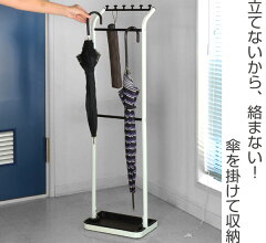 傘立てアンブレラハンガーかさスタンドスチール製