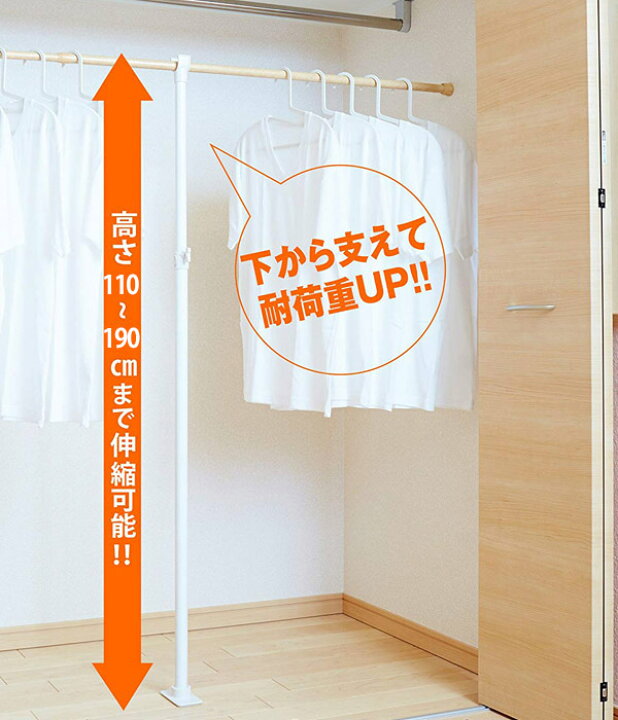 楽天市場 突っ張り棒 支え ポール 110 190cm 強力 支えポール 伸縮式 突っ張り 棒 支える 支柱 クローゼット つっぱり つっ張り ささえる 押入れ リビングート 楽天市場店