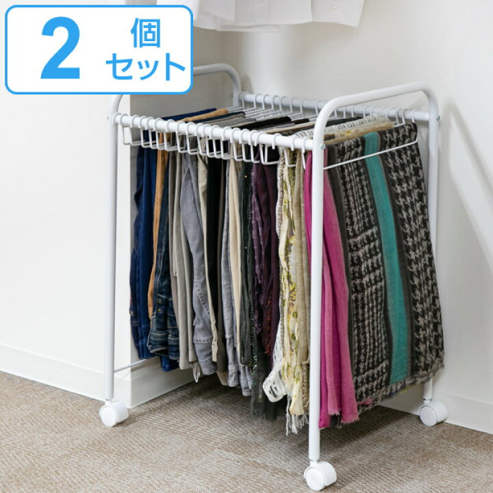 楽天市場 スラックス ラック 収納 本掛 奥行55cm ズボン キャスター付き 組立式 2個セット 送料無料 スラックスハンガー クローゼット クローゼット収納 ズボン掛け ボトムスハンガー パイプハンガー ズボンハンガー ワゴン 衣類収納 リビングート 楽天市場店
