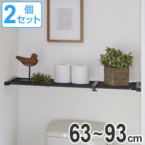 トイレ用 つっぱり 棚 つっぱり棒 通販 価格比較 価格 Com