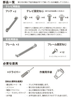 楽天市場 テレビハンガー Labrico ラブリコ テレビ 壁掛け 32 60 インチ 対応 送料無料 壁掛けテレビ 2 4 ツーバイフォー 専用 金具 Diy 省スペース インテリア おしゃれ リビングート 楽天市場店