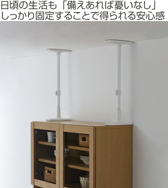 突っ張り棒 35-50cm 2本組 地震対策 防災 家具転倒防止ポール 35 ( 家具転倒防止 つっぱり棒 地震ポール 強力 簡単 設置 取り付け 伸縮式 食器棚 本棚 リビング 寝室 安心 家具 転倒防止 地震 天井 ) リビングート 突っ張り棒 35-50cm 2本組 地震対策 防災 家具転倒防止ポール 35 ( 家具転倒防止 つっぱり棒 地震ポール 強力 簡単 設置 取り付け 伸縮式 食器棚 本棚 リビング 寝室 安心 家具 転倒防止 地震 天井 )