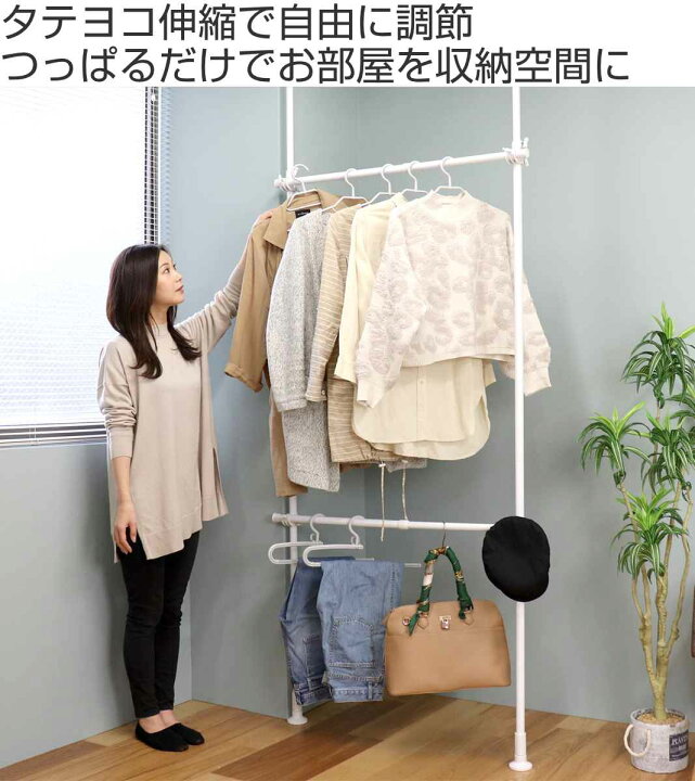 楽天市場】ハンガーラック 突っ張り 2段 ホワイト 幅56〜95cm （ 送料 