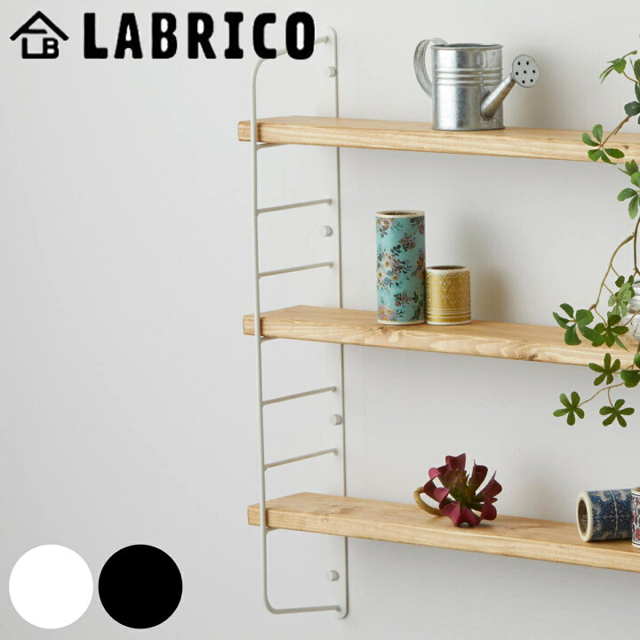 楽天市場】壁面収納 LABRICO ラブリコ シェルフフレーム I型 一個入り 