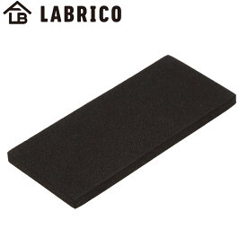 パッド2×4 LABRICO ラブリコ （ パーツ 連結パーツ専用パッド 床 傷付き防止 突っ張り 収納 つっぱり 壁面収納 壁 間仕切り 賃貸 パーテーション ウォールシェルフ ウォールラック 見せる収納 おしゃれ ）